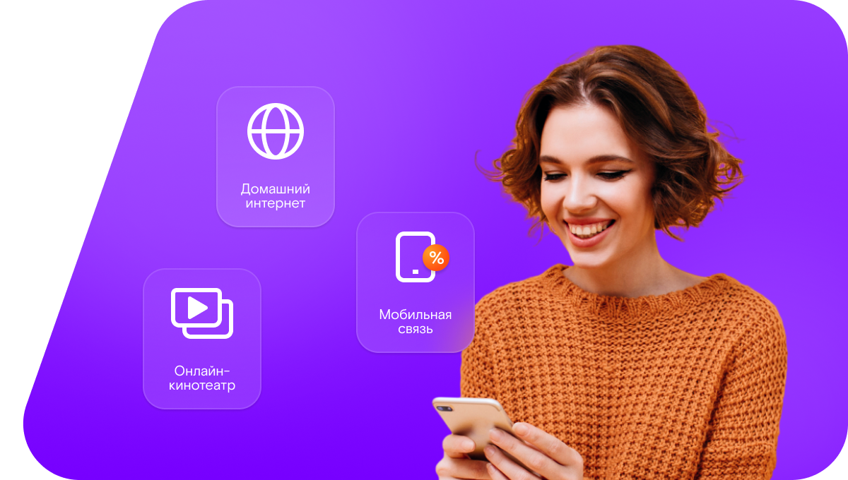 Промо-тарифы Ростелеком в&nbsp;деревня Корниловская (Московская область)